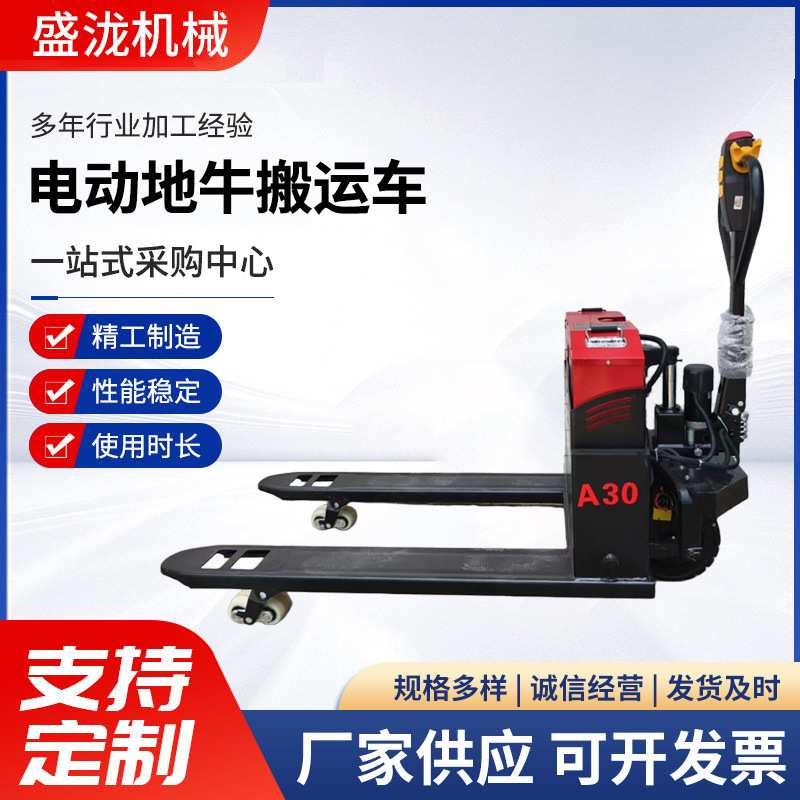 现货全电动地牛叉车3吨移动液压升降托盘搬运车配件工具神器工厂