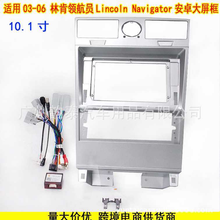 适用03-06款林肯领航员Lincoln Navigator 安卓导航面板面框线束,鲜花速递/花卉仿真/绿植园艺,其它园艺用品,淘宝优惠券,粉丝福利购,淘宝优惠卷