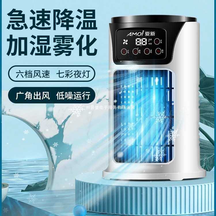 迷你冷风机猫咪制冷宠物风扇家用立式解暑小型单冷夏天新款降温狗