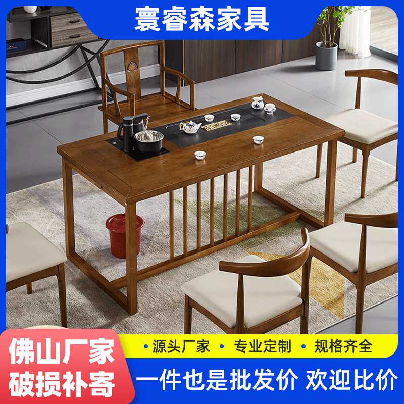 重庆实木茶台新中式功夫茶桌椅套装公司茶室接待洽谈会客区家具