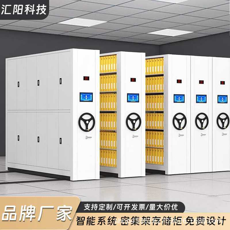 手摇手动电动智能密集架可移动密集柜学校图书馆智能档案架档案室,鲜花速递/花卉仿真/绿植园艺,其它园艺用品,淘宝优惠券,粉丝福利购,淘宝优惠卷