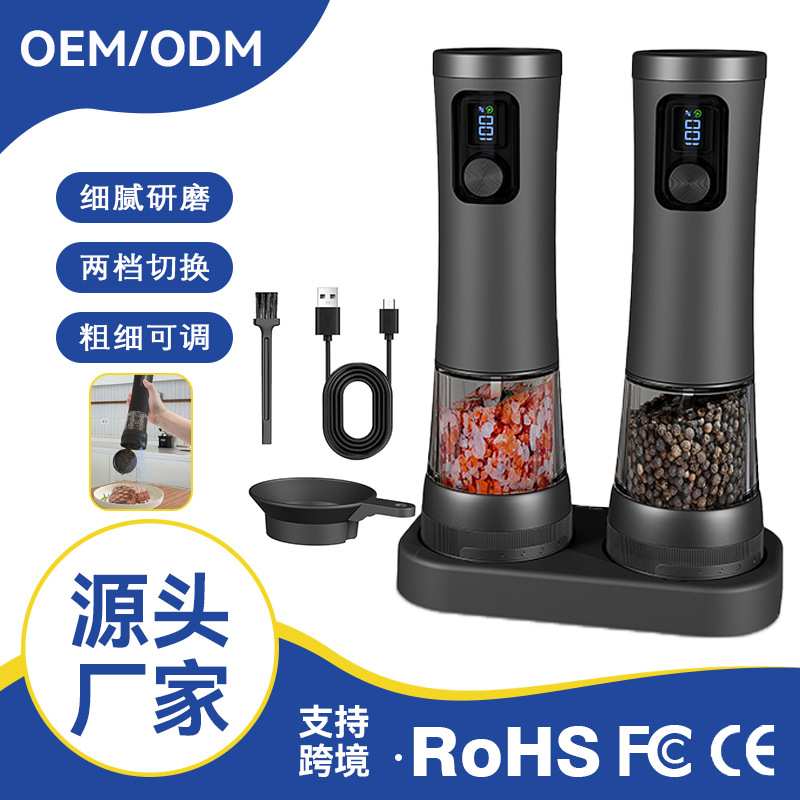 胡椒电动研磨器粗细可调海盐花椒自动调料罐家用便携厨房食物瓶
