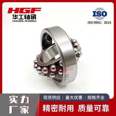 华工2216K圆锥孔调心球轴承 高精密自动调心适配电机减速机轴承