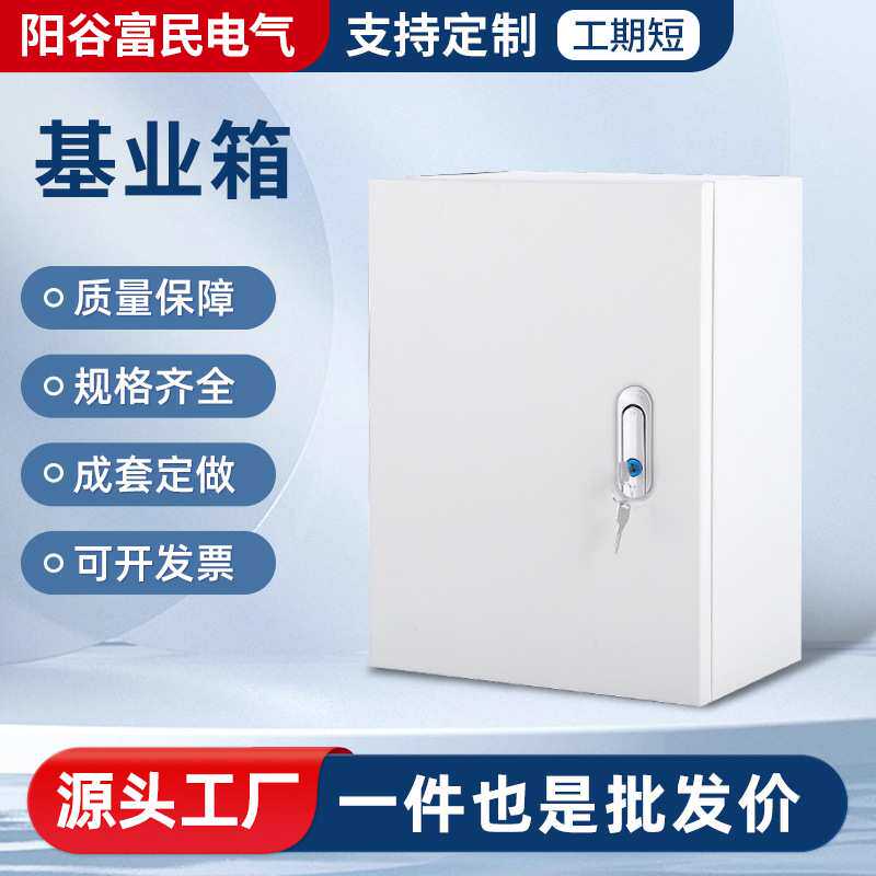 挂墙明装基业箱外壳定制室外强弱电工程防电控壁柜防水镀锌配电箱