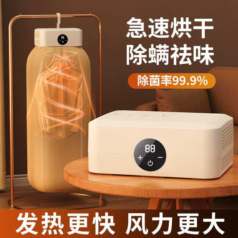 跨境家用烘衣机智能便捷宿舍速干小型折叠收纳婴儿衣服消毒烘干机