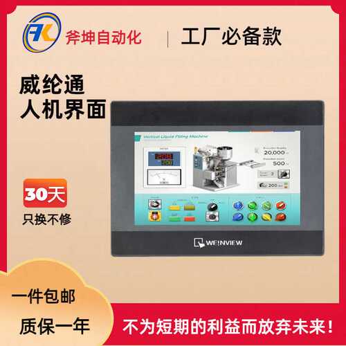 TK8072iP威纶通 人机界面 7寸；TK8072IP触摸屏DC24V