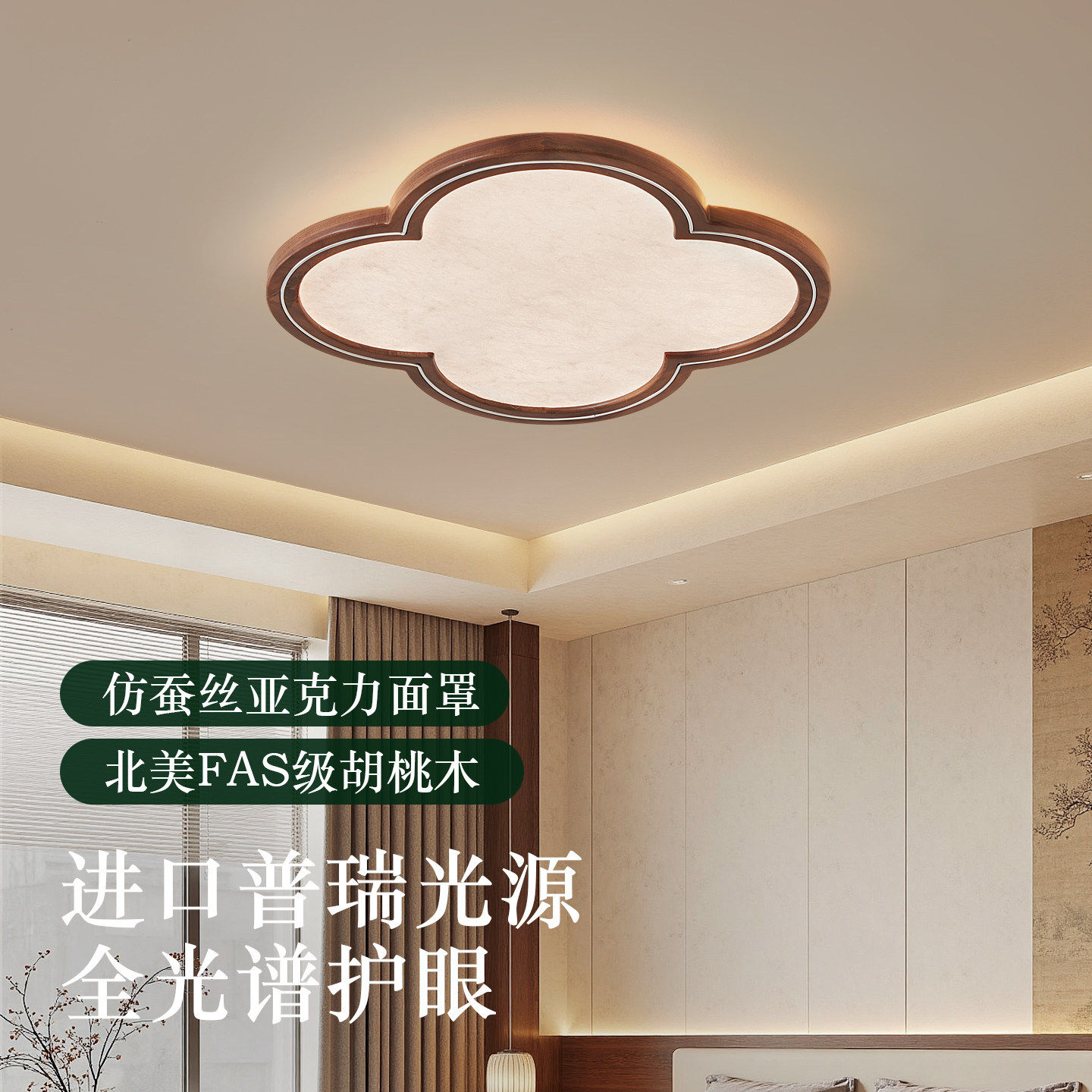 宋代美学卧室吸顶灯FAS级北美黑胡桃木禅意侘寂风房间书房护眼灯