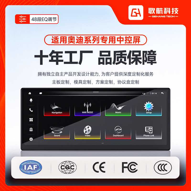 批适用奥迪专用机DVD一体机大屏导航机汽车中控屏安卓车载导航仪