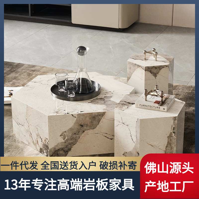 意式轻奢岩板多边形茶几边几组合设计师侘寂风样板房办公室茶几桌
