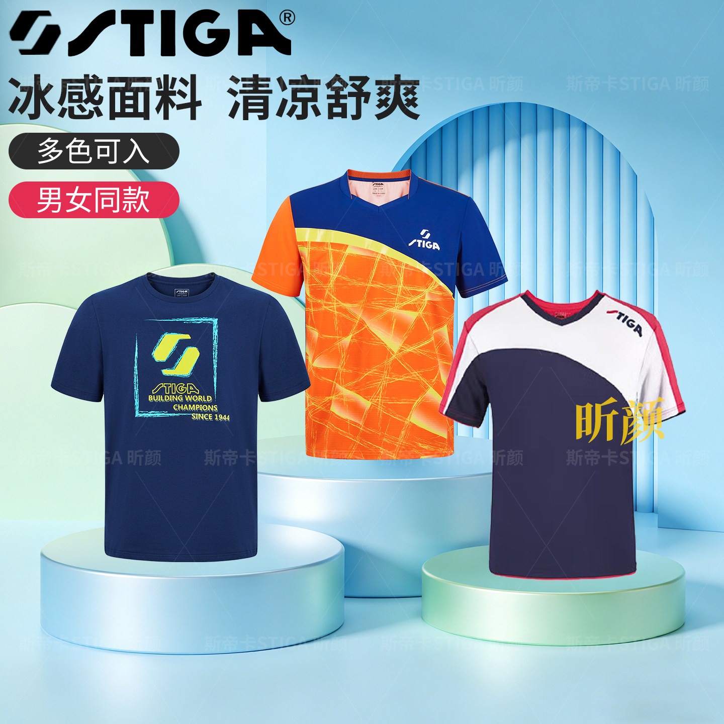 斯帝卡（Stiga）运动T恤 圆领短袖训练球服 男女款速干乒乓比赛服