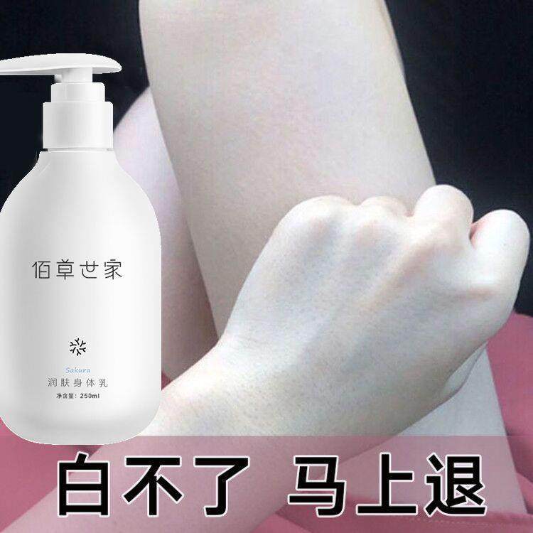 烟酰胺全身美白】滋润补水全身去鸡皮夏留香男女变白神器