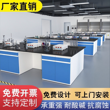 实验室工作台钢木实验台化验室操作台试验边台全钢中央台通风橱柜