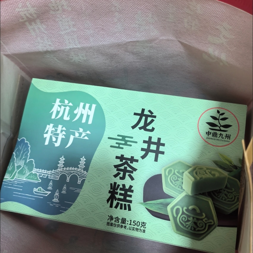 【中秋节】杭州特产中鼎九州龙井味茶糕中式糕点五个装伴手礼