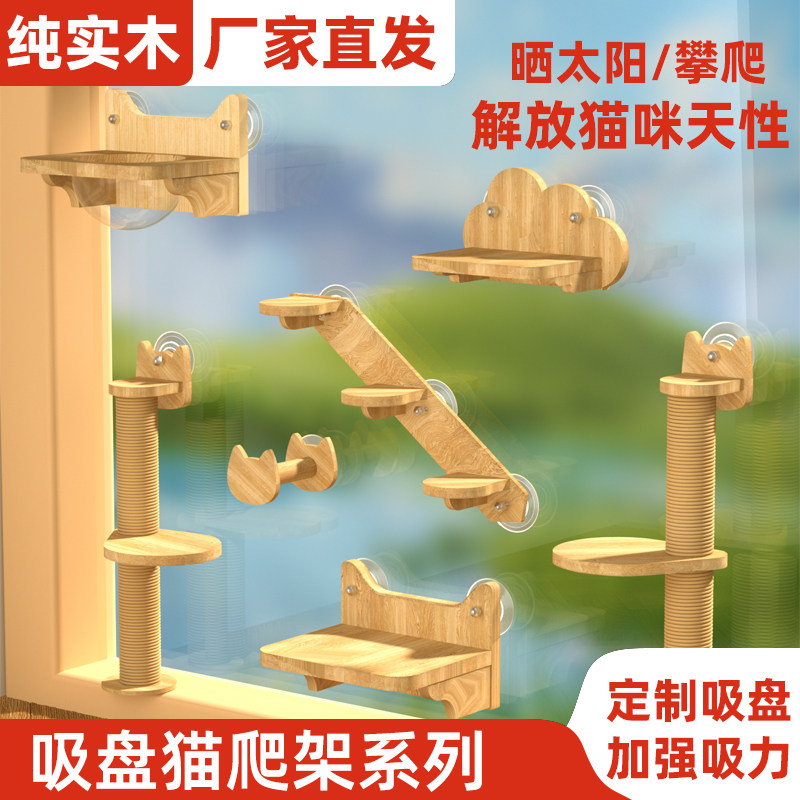 猫爬架猫窝猫树一体不占地小户型实木跳台吸盘免打孔墙壁上墙猫架,宠物/宠物食品及用品,猫爬架,淘宝优惠券,粉丝福利购,淘宝优惠卷