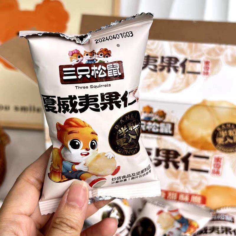 新品蜜香夏威夷果仁200g/箱风味坚果干果仁营养营养零食