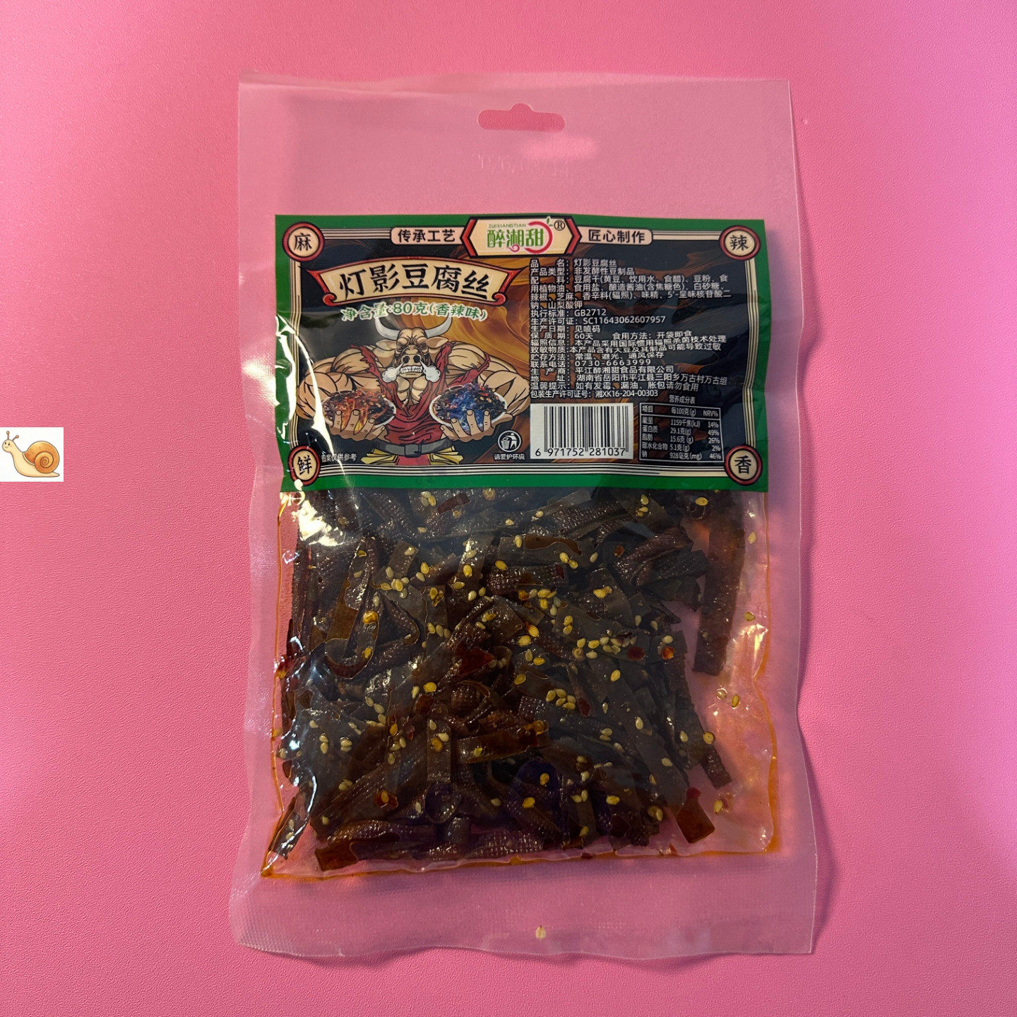 【严选】【醉湘甜灯影豆腐丝】香辣爆辣豆腐干湖南特色辣丝追剧解