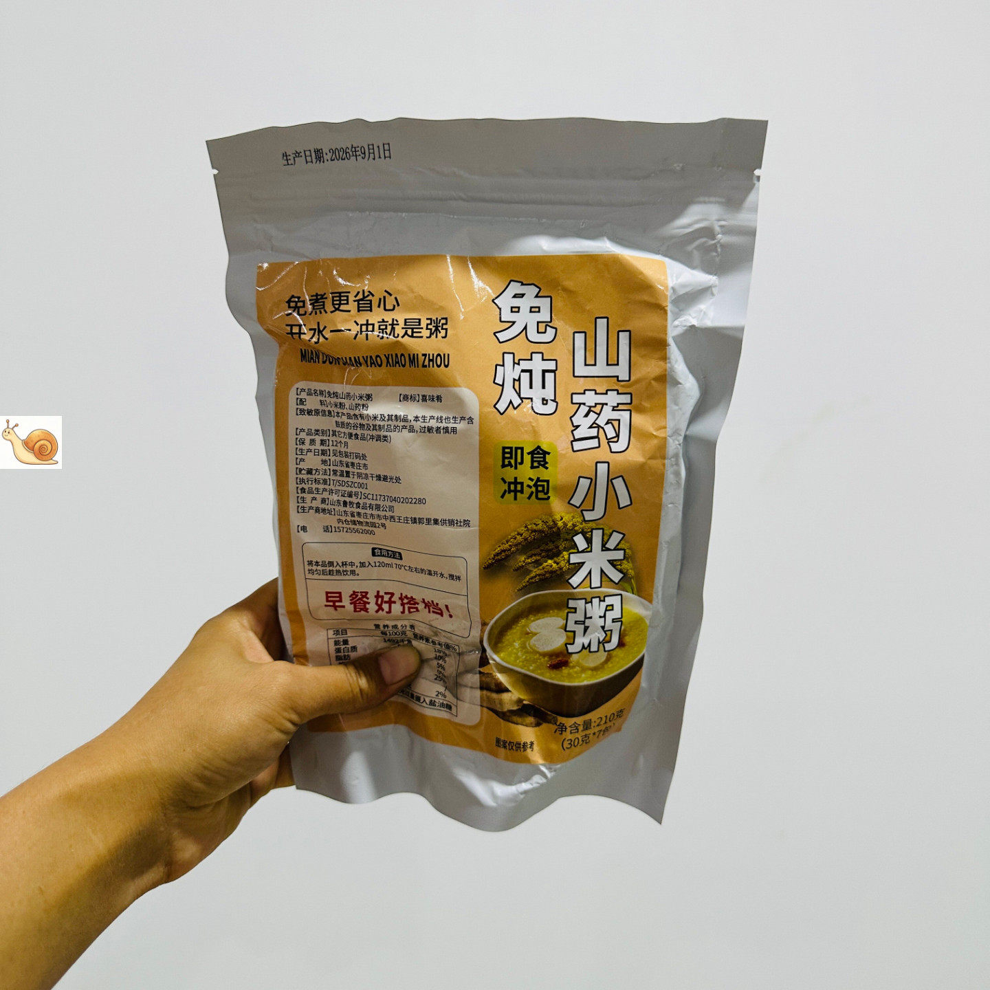 【严选】免炖山药小米粥冲泡即食营养代餐饱腹懒人早餐速食粥独立