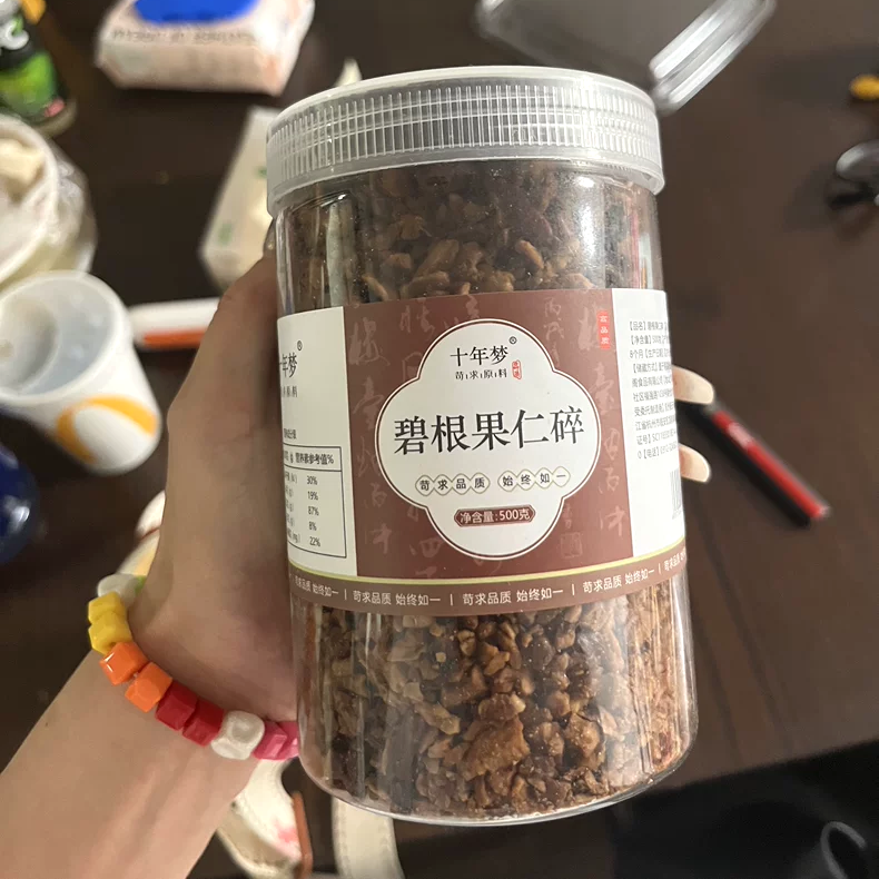 【优选】十年梦碧根果碎500g奶油味碧根果仁长寿果核桃坚果碎