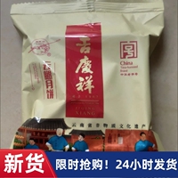 【優(yōu)選①③】&吉慶祥云腿月餅盒裝滇式宣威火腿月餅云南特產(chǎn)