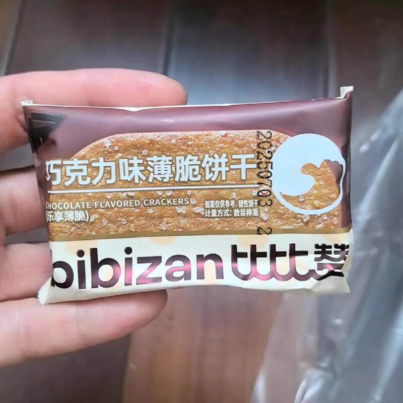 -新货比比赞巧克力味薄脆饼干单独包装儿童早餐薄饼零食休闲小吃