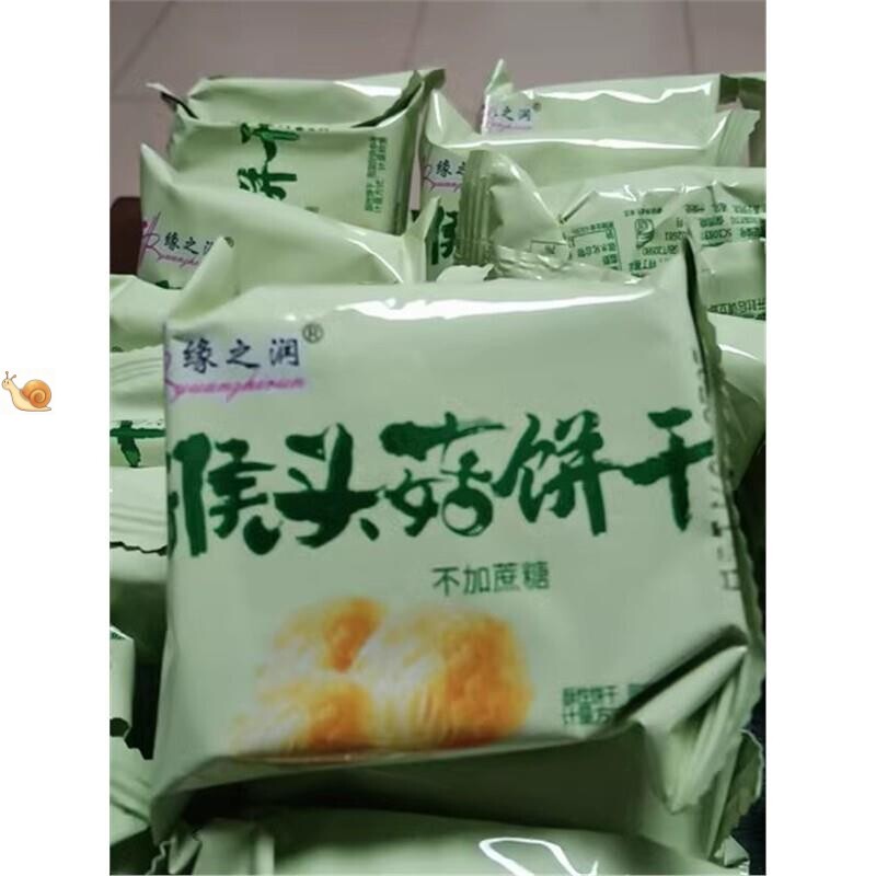 新货无蔗糖猴头菇饼干粗粮正宗养纯燕麦片