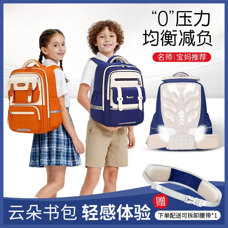 乐同小学生新一代云朵书包男女1-3年级减负双肩包3-6年超轻大容量图片