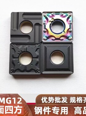 数控车刀片snmg120408/04-PM/TM/251 车床刨槽机硬质Y合金四方刀