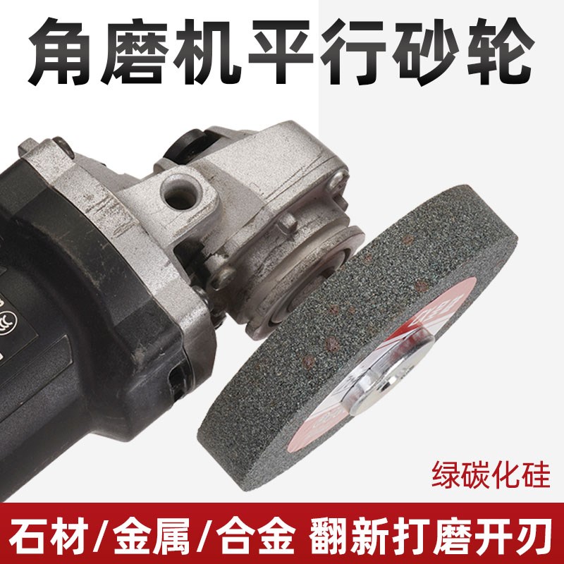 角磨机平面磨床j砂轮绿碳化硅大水磨合金沙轮磨石磨刀机金属砂轮
