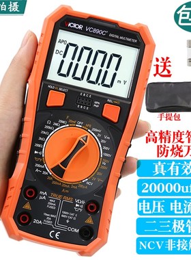 胜利VC890D\kVC890C+数字万用表高精度电工数显万能表电容智能防
