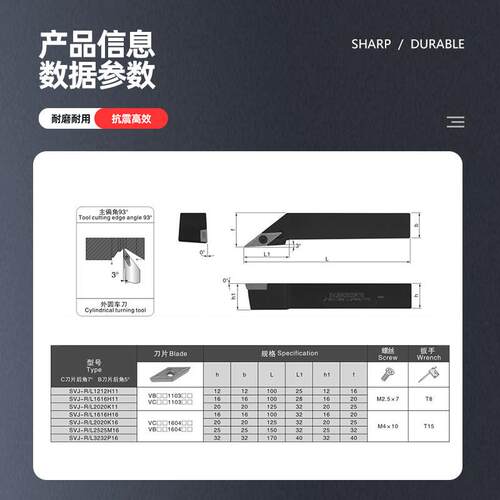 数控车刀936度外圆外径刀杆 SVJBL/S2SVJBL外VJBR 1616HM1/200K16