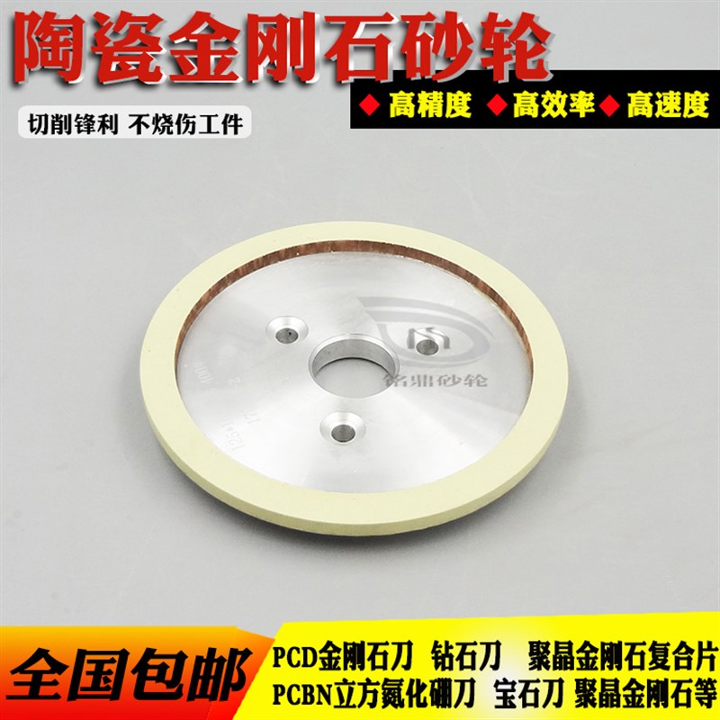 蝶形磨刀机125三孔陶o瓷金刚石砂轮磨PCD刀具 金刚石刀具 PCBN刀