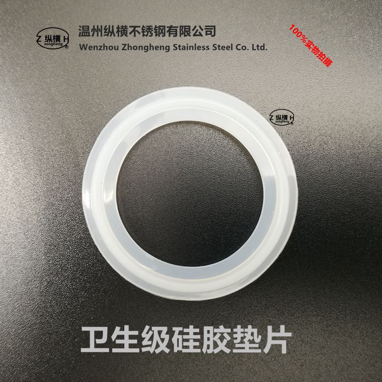 卫生级卡箍垫片不锈钢快装垫片硅胶密I封圈硅胶垫接头垫圈四氟垫