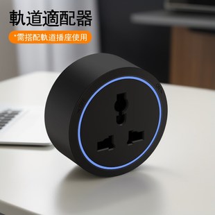 轨道插座适配器英规插头国际w标多13A三孔香港澳门新加坡马来西亚
