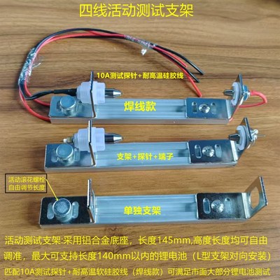 18650电池四线制k测试架26650支架电池夹具内阻测试仪21700支架DI