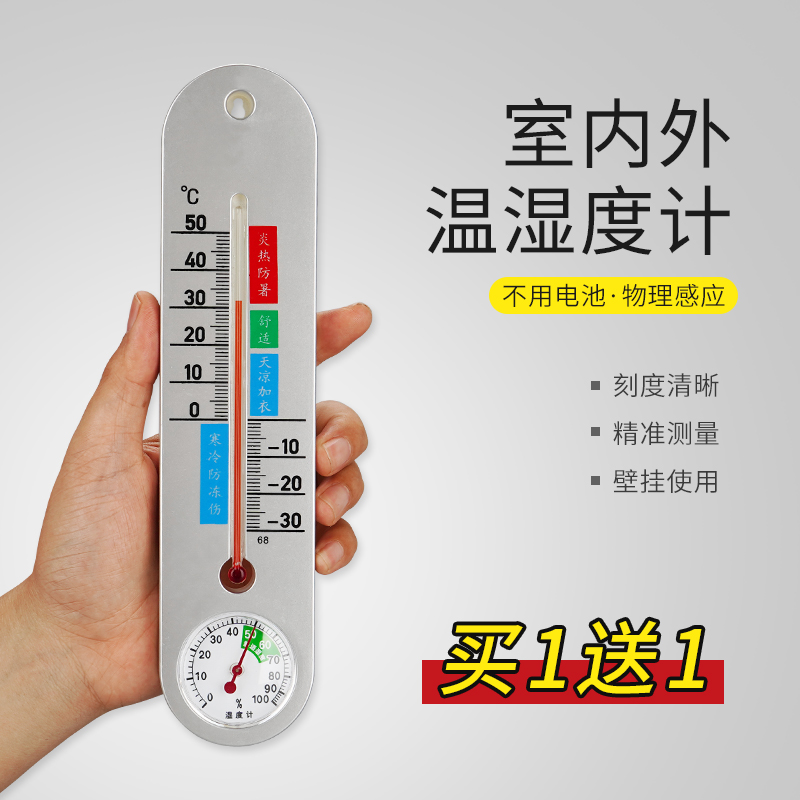 温度计家用室f内室外挂式温度湿度计挂墙温湿度计大棚养殖鸡场猪