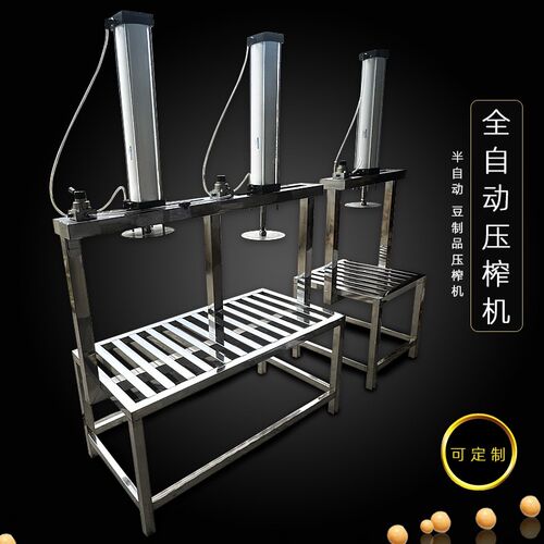 豆腐压榨成型机气动压榨设备全自动千张干豆腐不锈钢X大豆腐定型