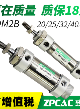 小型气动不锈钢迷你气缸CM2B/CDM2B20/25/32/4J0-25*50X75X100X12