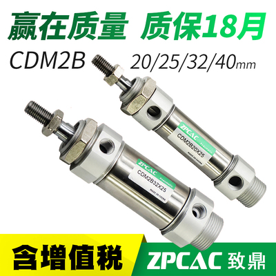 小型气动不锈钢迷你气缸CM2B/CDM2B20/25/32/4J0-25*50X75X100X12