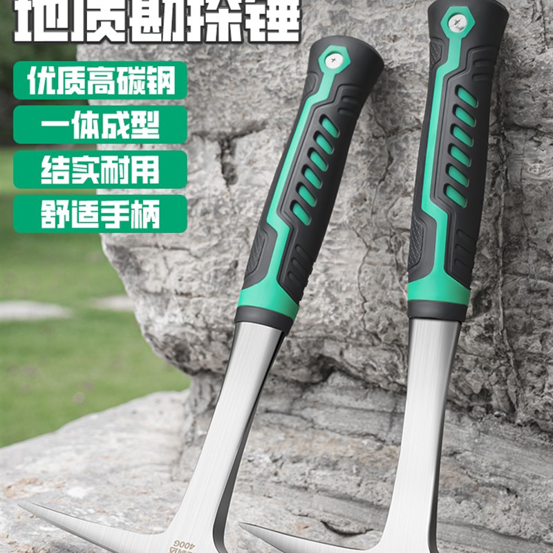 地质勘探锤采石采矿工勘测锤子小型登山探险O逃生尖头扁头平镐锤