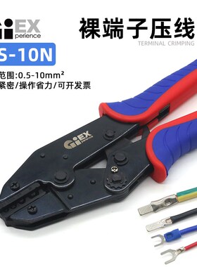 裸端子压线钳C45插针插片SsC窥口鼻OT/UT冷压接线HS-10N棘轮压接