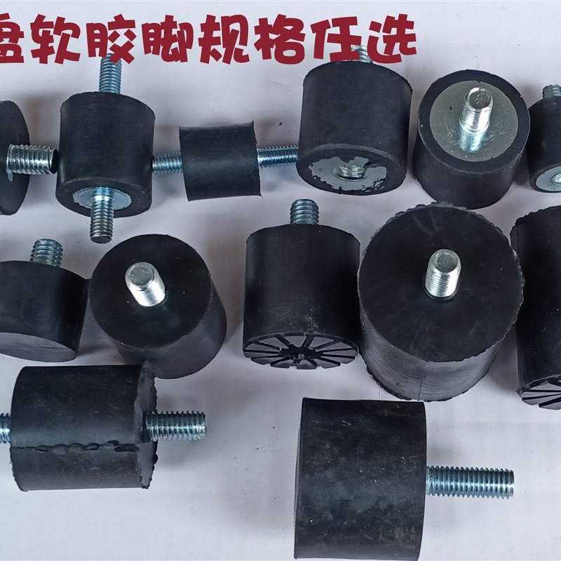 20253040M6M8牙脚垫振动盘防滑耐磨橡胶脚垫减震脚垫Y螺丝底座缓