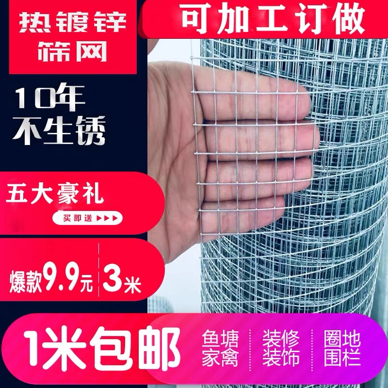 铁丝网围栏养殖网钢丝防护网防鼠网片网格阳台Q防护网热镀锌电焊