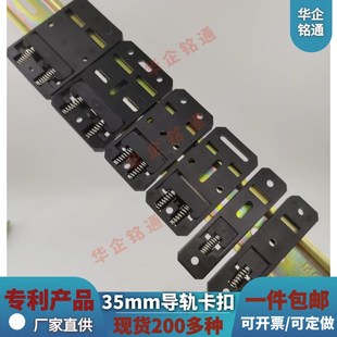 导轨卡扣35mmi DIN 标准导轨安装支架 C45U型导轨卡扣C35 塑料卡