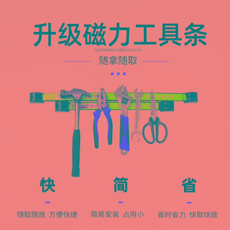 强磁力工具架磁j性吸铁石磁条强磁五金刀厨具吸附磁铁收纳磁条贴