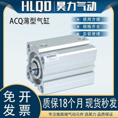 小型方形气动气缸ACQ50/63系列-5-10A-20-30-40-50-60-75-100-S
