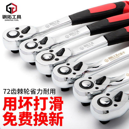 棘轮快速扳手双向小飞中飞大飞万能大H扭力板子72齿套筒扳手工具