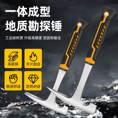 专业地质锤钣金锤挖石头工具尖头平F头锤采石矿登山锤子挖矿工具