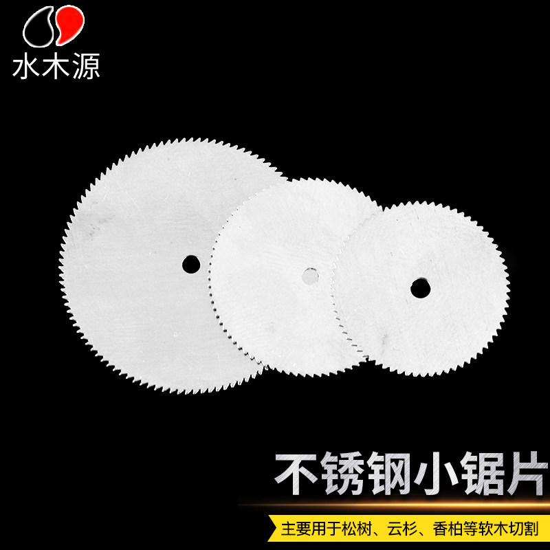 电磨配件 木用不锈钢锯片 迷你小切E片 电磨切割片 电磨锯片 锯片,家装主材,角阀,淘宝优惠券,粉丝福利购,淘宝优惠卷