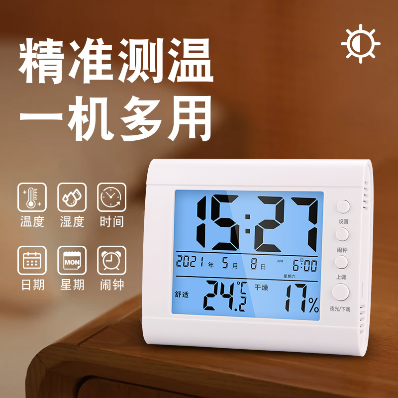 高精度家用温湿度计室内温度计干湿度计I室温测量婴儿房温度表精
