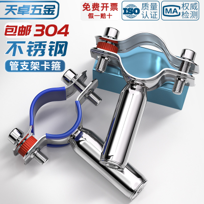 304不锈钢管支架PVC固定夹管夹B管卡管码夹卡箍焊接托架水管支撑
